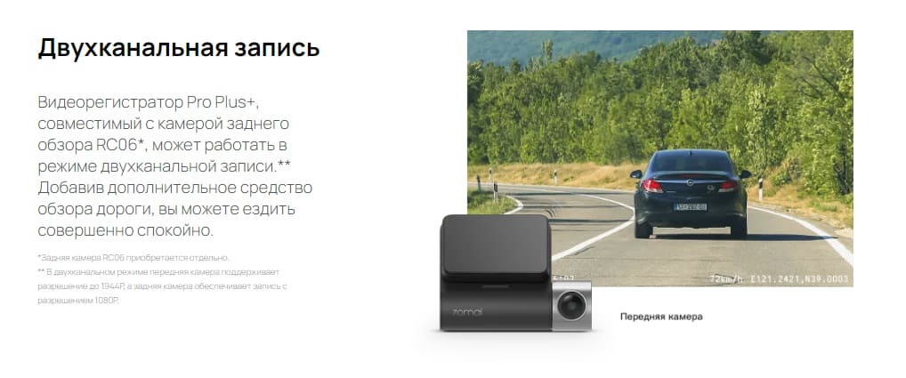 70mai-Dash-Cam-Pro-Plus